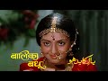 बालिका बधू (1976) : पुरानी हिंदी मूवी | सचिन | रजनी शर्मा | 70s नाबालिग शादी पे बनी ज़बरदस्त फिल्म