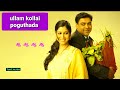 ullam kollai poguthada  serial title lyrics video song 1080p HD video Song/Swetha mohan