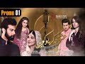 Pakistani Drama | Ishq Na Kariyo Koi - Promo 1 | starting from Sunday, 14th Oct | Express Tv