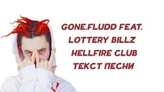 Watch Gonefludd Hellfire Club feat Lottery Billz video