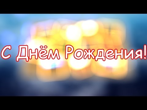 Футажи мама с днем рожденья или рождения Футажи мама с днем рожденья или рождения