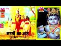 नरसी का भात भाग-3 | Narsi Ka Bhaat Vol-3 | Rajendra Singh Kharkiya | Super Hit Haryanvi Kissa