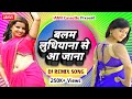 Balam Ludhiana Se Aa Jana || Full DJ Mix Song -Latest Bhojpuri hits