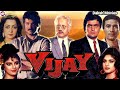 Vijay (1988) Full Movies || Anil Kapoor || Rishi Kapoor || Rajesh Khanna || Facts Story And Talks @