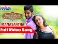 Manasantha Meghamai Full Video Song | Kalyana Vaibhogame Telugu Movie | Naga Shaurya | Malavika Nair