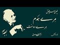 Mere Hamdam Mere Dost {Nazm} - Poem by Faiz Ahmed Faiz - Urdu Poetry Reading