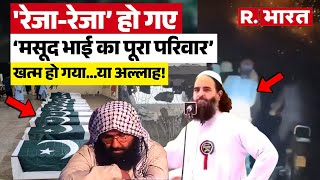 Jaish Commander On Masood Azhar य अललह भरत न ऐस मर मसद भई क परवर रज-रज ह गए