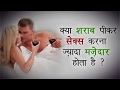 क्या शराब पीकर सेक्स करना ज़्यादा मज़ेदार होता है? | Sex Talk | Dr. Rajiv Aanand