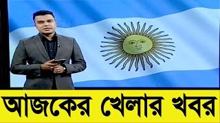 Bangla Sports News Today 11 June 2018 Bangladesh Latest Cricket News Today Update All Sports News mp