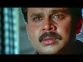 Mazhathullikkilukkam | Malayalam movie | Dileepettan | Sad | Heart touching scene |