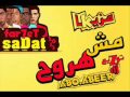 مهرجان مش هروح  السادات وفيفتى ومحمد الزعيم -  ريمكس جااااااااااامد قوي dj الديجوي