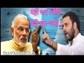 Yahi Raat Antim Yahi Raat Bhari - यही रात अंतिम यही रात भारी - Election 2019 - NDA VS UPA | TVC2U