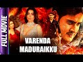 Varenda Maduraikku - Tamil Movie - Mahesh Babu, Shreya, Prakash Raj, Keerthi Reddy