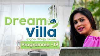 Dream Villa | Programme -19 | 2021-02-28 | Magazine @Sri Lanka Rupavahini