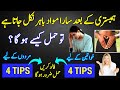 How To Get Pregnant Easily |Pregnancy Tips |Best Tips To Send Sperm inside For Pregnancy |Ovulation