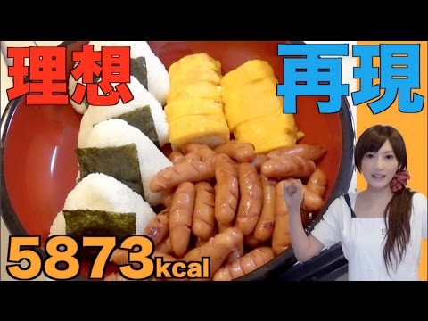 【大食い】理想のおにぎり画像再現するよ!【木下ゆうか】