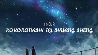 『1 Hour』| Kokoronashi by Shuang Sheng