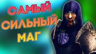 The Elder Scrolls IV: Oblivion - САМЫЙ СИЛЬНЫЙ МАГ | МАКСИМАЛЬНЫЙ УРОН И МАГИЯ