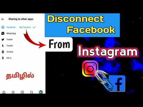 How To Disconnect Facebook Account From Instagram | How To Disconnect Facebook Account From Instagram |
