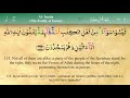 Juz 4 | Quran | Sheikh Mishary Rashid Al-Afasy | Arabic English Translation | Para 4 قرآن