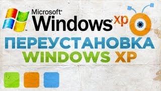 каменский а б как скачать и установить windows xp