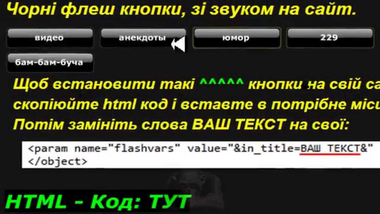 Кнопки для сайта статусы Кнопки для сайта статусы