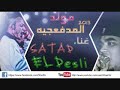 مولد المدفعجية - سادات والديزل - جديد 2013