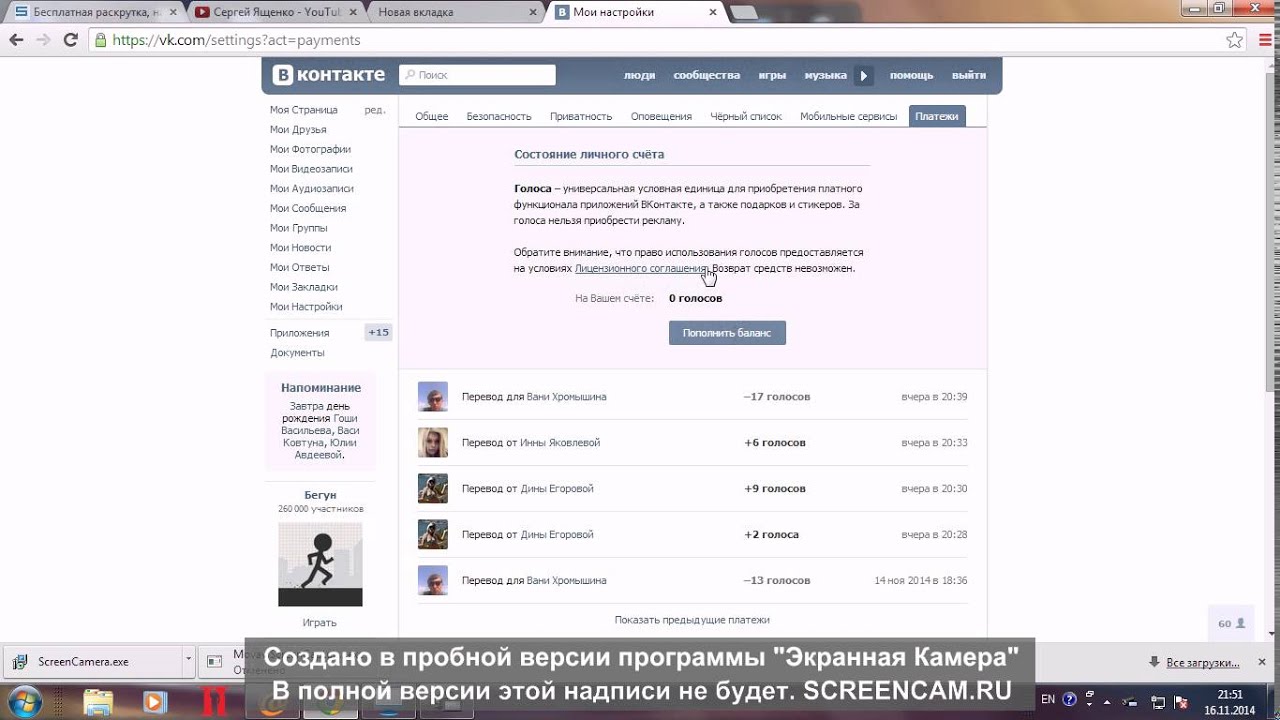 Как сделать голосового бота в вк Как сделать голосового бота в вк