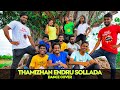 Bhoomi - Tamizhan Endru Sollada | DSA DANCE COMPANY I DANCE COVER | JAYAM RAVI | D.IMMAN | ANIRUDH