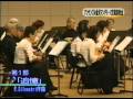 第12回定期演奏会(デイリーよ こはま・2010年6月14日) 第12回定期演奏会(デイリーよ こはま・2010年6月14日)