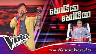 Pamudaya Wishwajith | Hoiya Hoiya Knockouts - Ranking Chairs | The Voice Sri Lanka