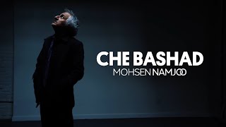 Watch Mohsen Namjoo Che Bashad video
