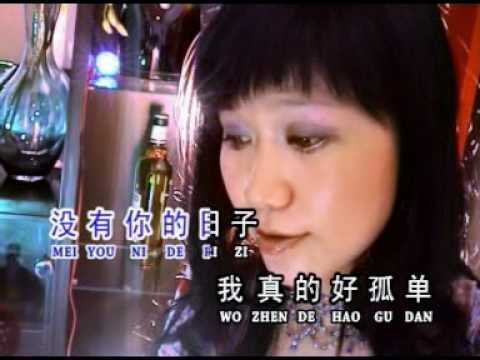 Mei You Ni De Ri Zi Wo Zhen De Hao Gu Dan - Ficca Tjen