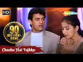 Chaaha Hai Tujhko | Aamir | Manisha | Udit Narayan | Anuradha Paudwal | Mann | 90s Hit Hindi Song