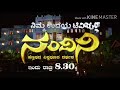 Nandini serial title song in Kannada