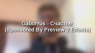 Gaborrus - Счастье (Sponsored By Preview 2 Effects)