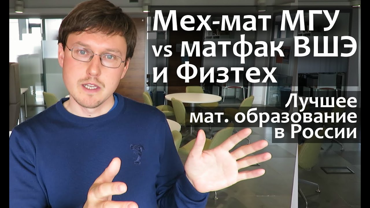 кого были кем можно стать после мехмата квартир новостройках