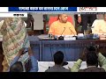 प्रदेश में शिक्षा प्रणाली को लेकर सख्त सीएम योगी अधिकारियों को दिए अहम निर्देश