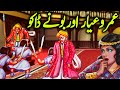 Umro Ayar Aur Bonay Daaku Ka Ajeeb Qissa | Urdu Hindi Moral Story