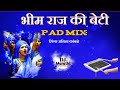 भीम राज की बेटी मे तो जय भीम वाली डज DJ Marathi Bhim jayanti Song 2023 Pad Mix Banjo Mix