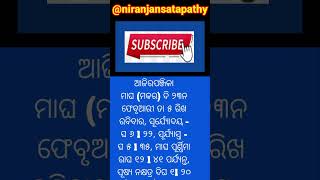 ,5 February Panjika,