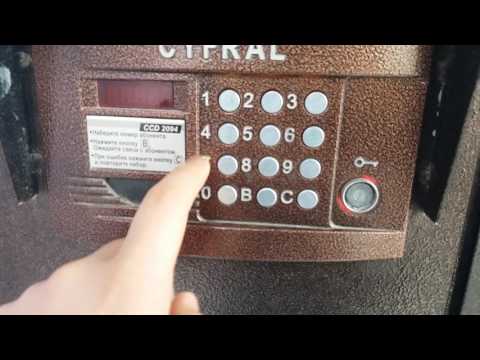 Как открыть домофон cyfral 2018 Как открыть домофон cyfral 2018