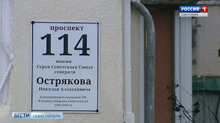 Видео Губернатор Севастополя проверил ход ремонта дома на проспекте Генерала Острякова от Вести Севастополь, проспект генерала Острякова, Севастополь, Украина