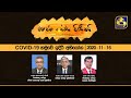 Mahajana Sewaya Pinisai 16-11-2020