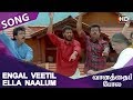 Engal Veetil Ella Naalum HD Song Vaanathaippola