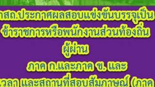 เฉลยขอสอบทองถน 2562 สอบเมอวนอาทตย ท 14 ก.ค. 2562