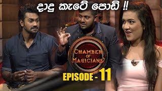 Chamber of Magicians - Episode 11 - (2019-07-20)