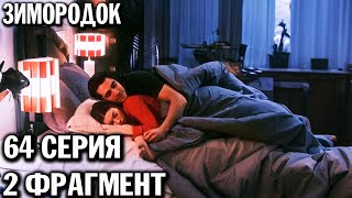 Сериал Зимородок 64 Серия Русская Озвучка Yalı Çapkını 64