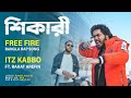 শিকারী ( Shikari ) -  Itz Kabbo (Official Music Video) 🔥 Free Fire Bangla Rap Song 2024