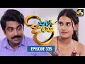 Paara Dige Episode 335